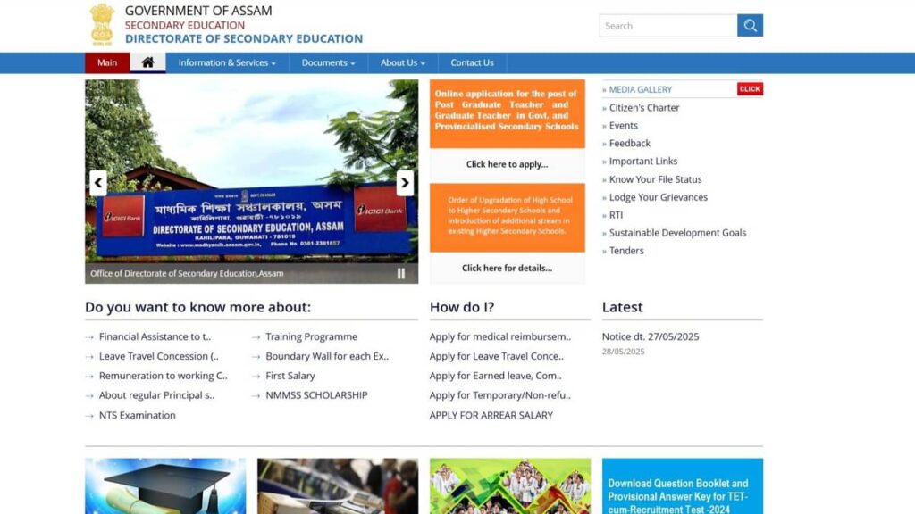 Assam TET -Official website