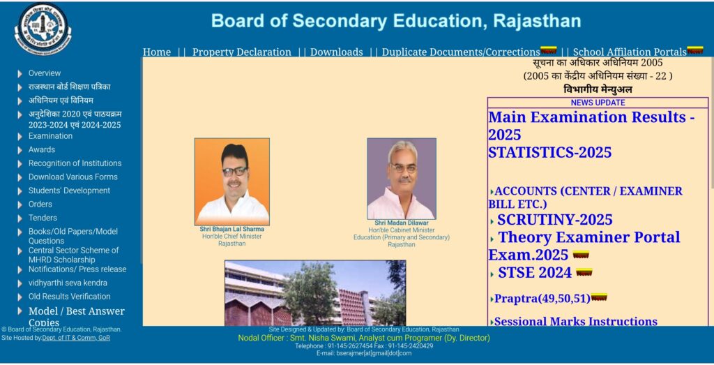 RBSE official website