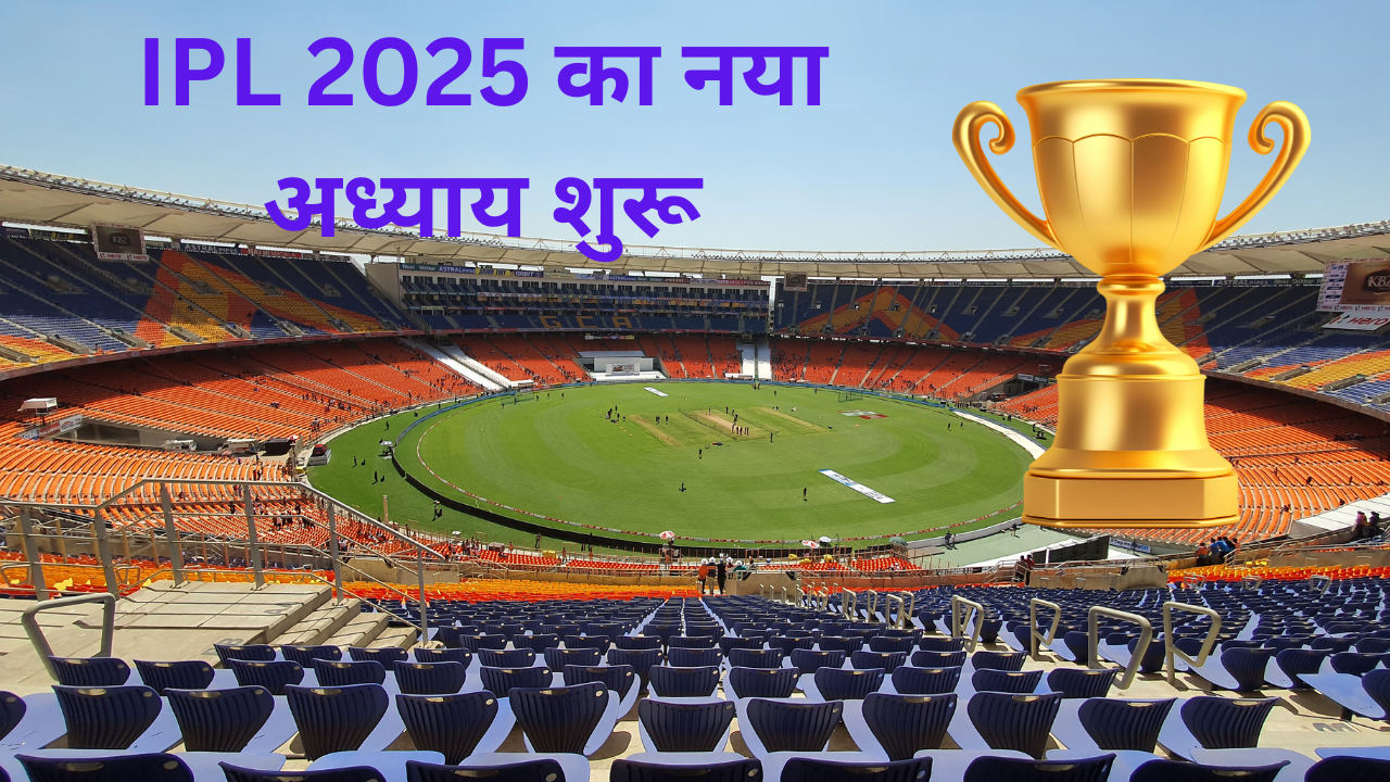 IPL 2025 resume on May 17
