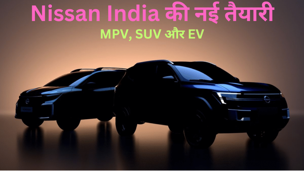 Nissan India