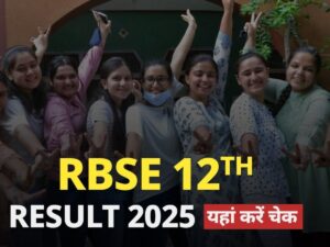 RBSE 12th Results