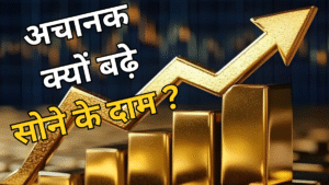 सोने की कीमत