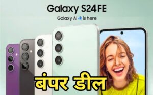 Samsung Galaxy S24 FE