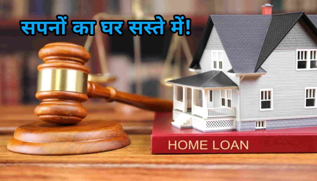 Home Loan