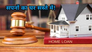 Home Loan