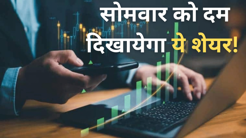 Yes Bank Share