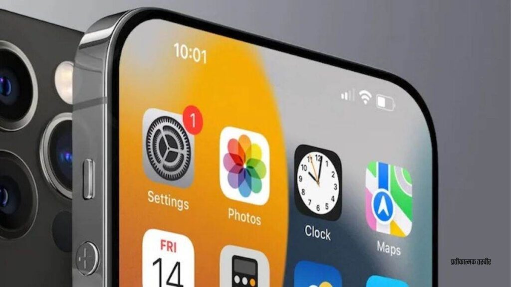 iPhone के डिज़ाइन में होने जा रहा है बड़ा बदलाव